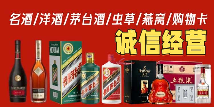酒泉市玉门烟酒回收电话