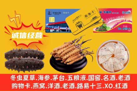 酒泉市玉门回收礼品