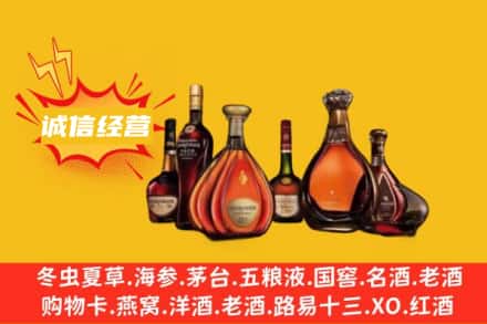 酒泉市玉门回收洋酒