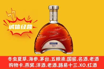酒泉市玉门回收马爹利洋酒