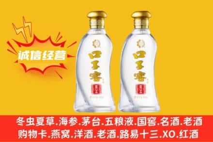 酒泉市玉门上门回收口子窖