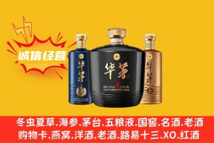 酒泉市玉门上门回收华茅