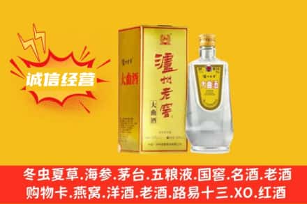 酒泉市玉门回收泸州老窖