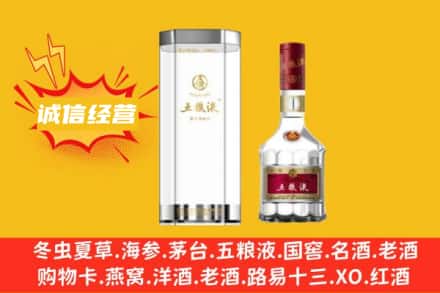 酒泉市玉门回收五粮液