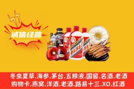 酒泉市玉门回收名酒