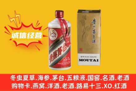 酒泉市玉门回收80年代茅台酒