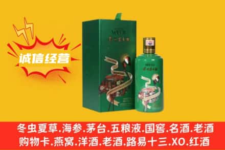 酒泉市玉门回收出口茅台酒