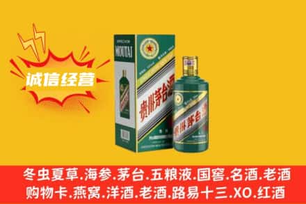 酒泉市玉门回收生肖茅台酒