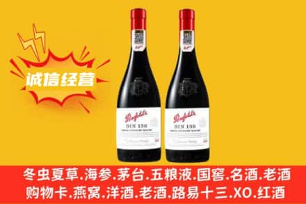 酒泉市玉门求购回收奔富红酒