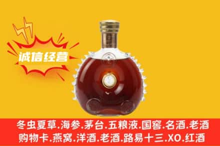 酒泉市玉门回收路易十三