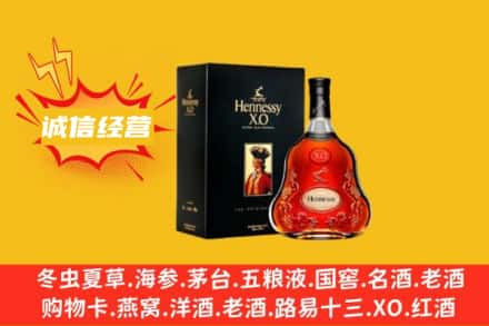 酒泉市玉门回收轩尼诗洋酒