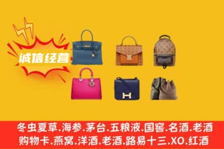酒泉市玉门回收名包