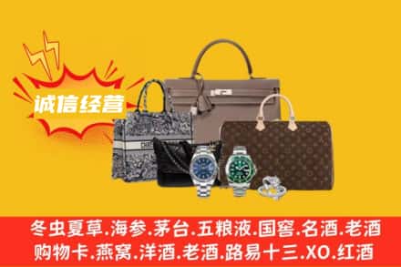 酒泉市玉门回收奢侈品