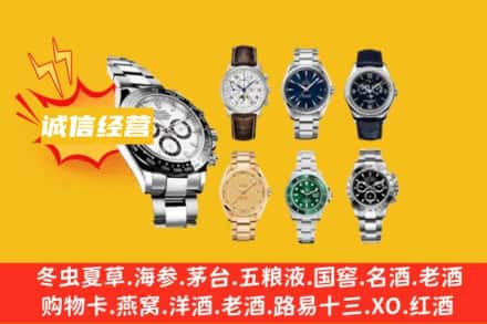 酒泉市玉门回收名表