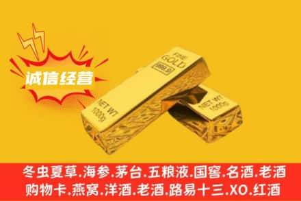 酒泉市玉门回收黄金